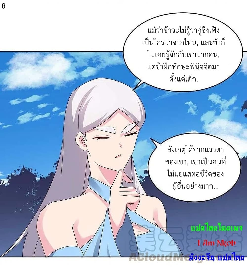 Above All Gods page 8