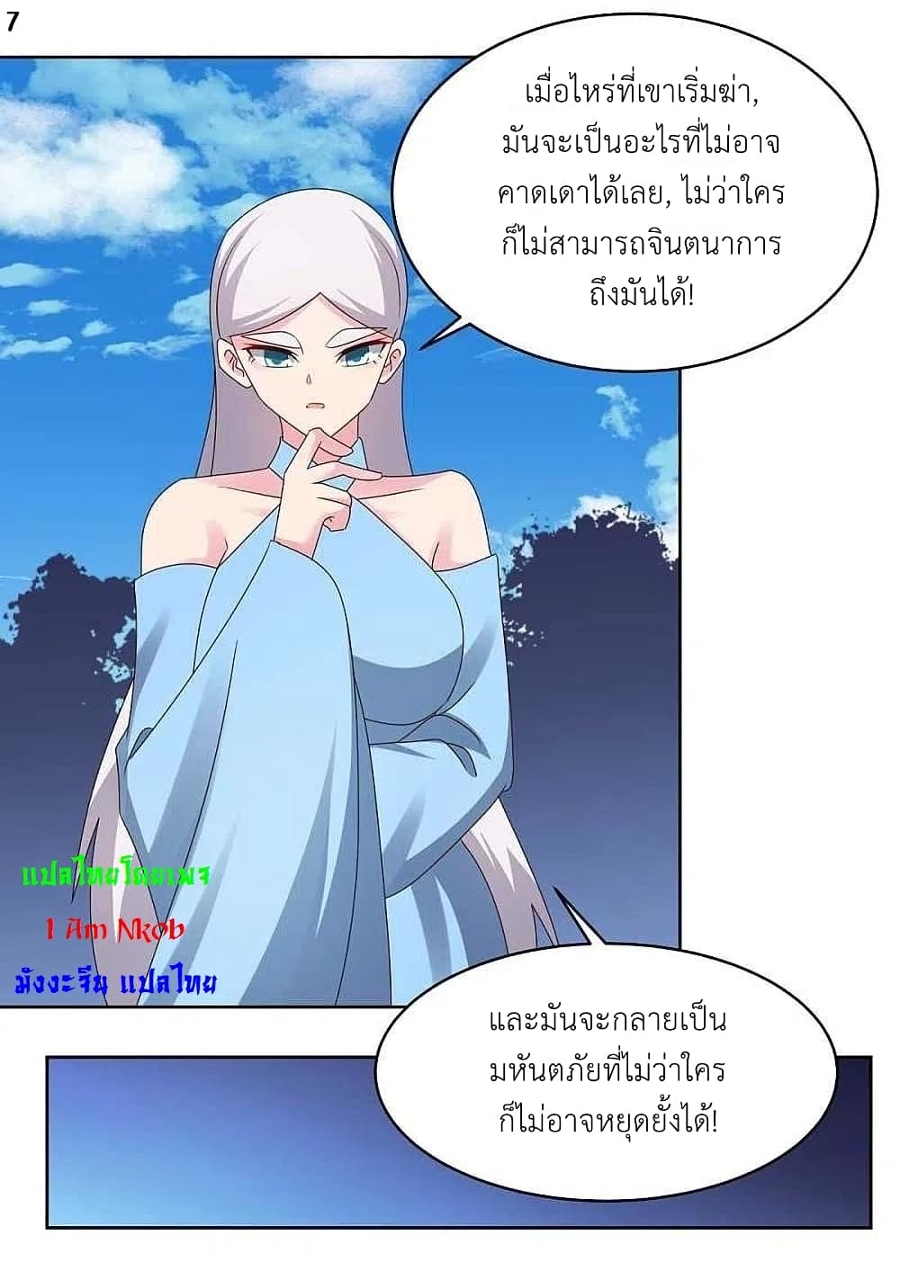 Above All Gods page 9