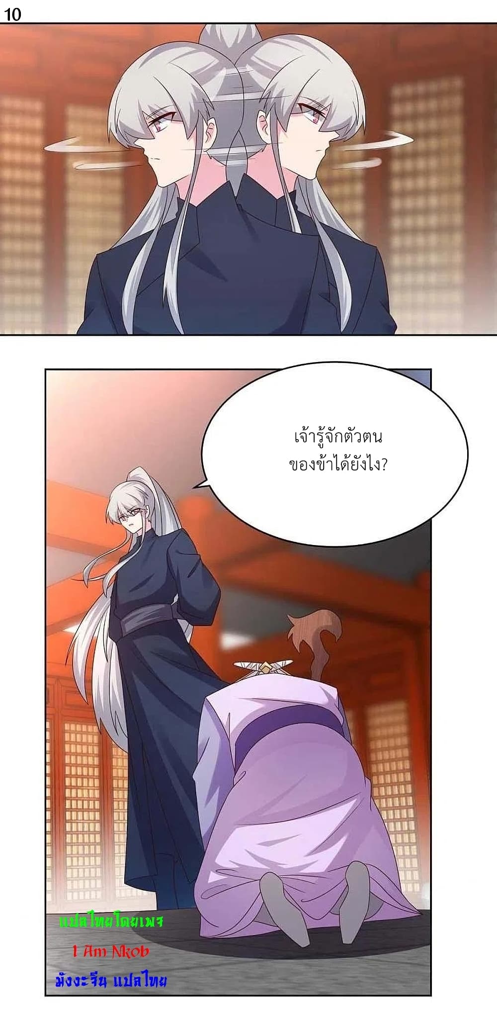 Above All Gods page 12