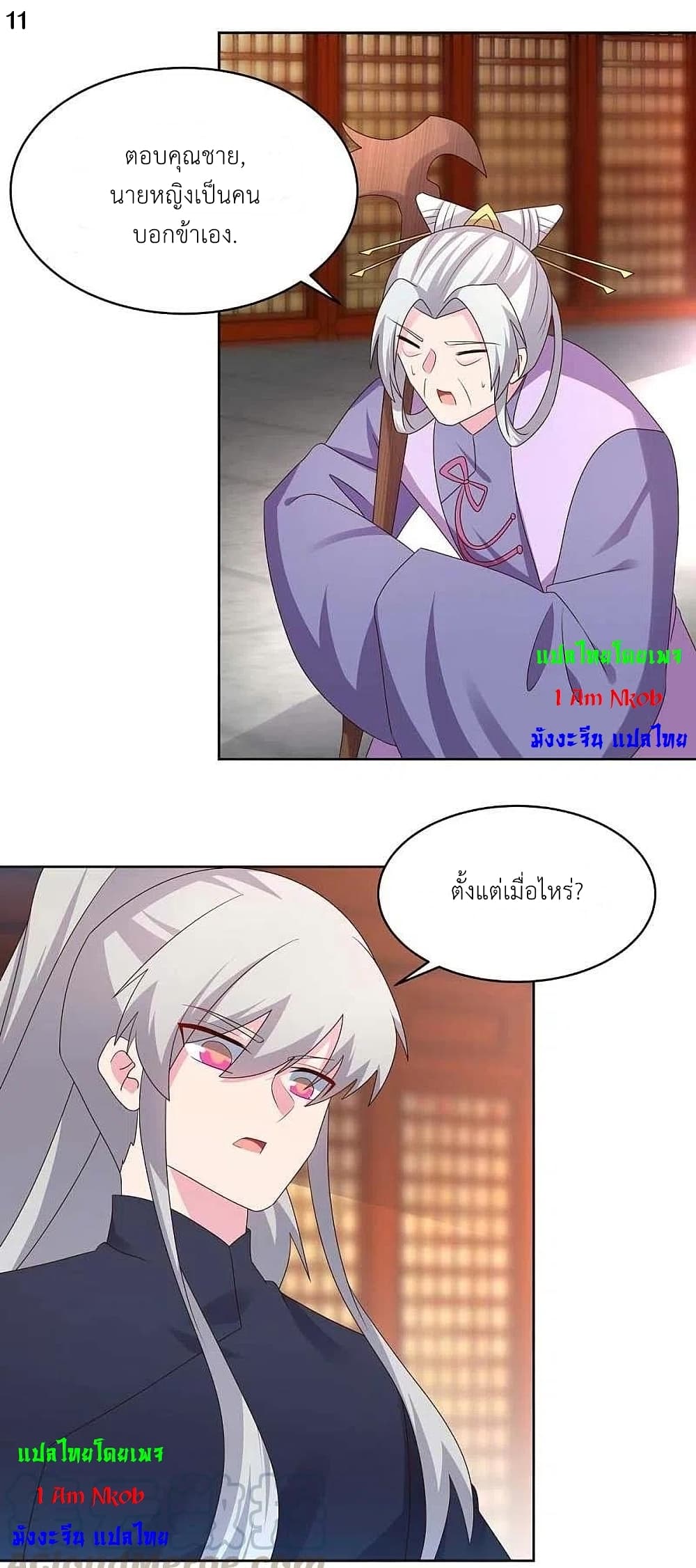 Above All Gods page 13