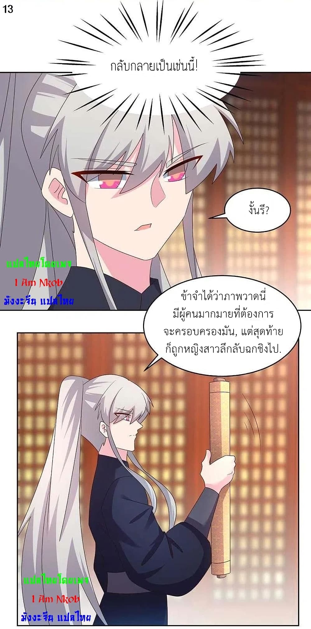 Above All Gods page 15