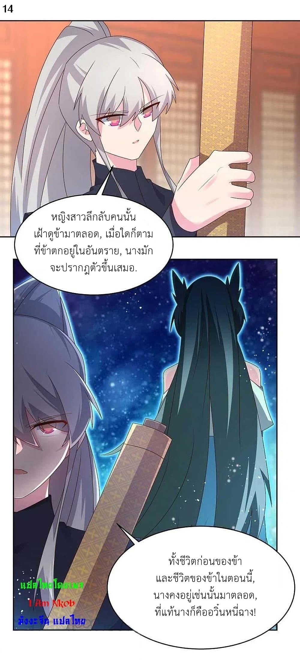 Above All Gods page 16