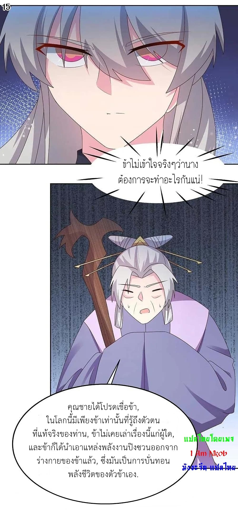 Above All Gods page 17