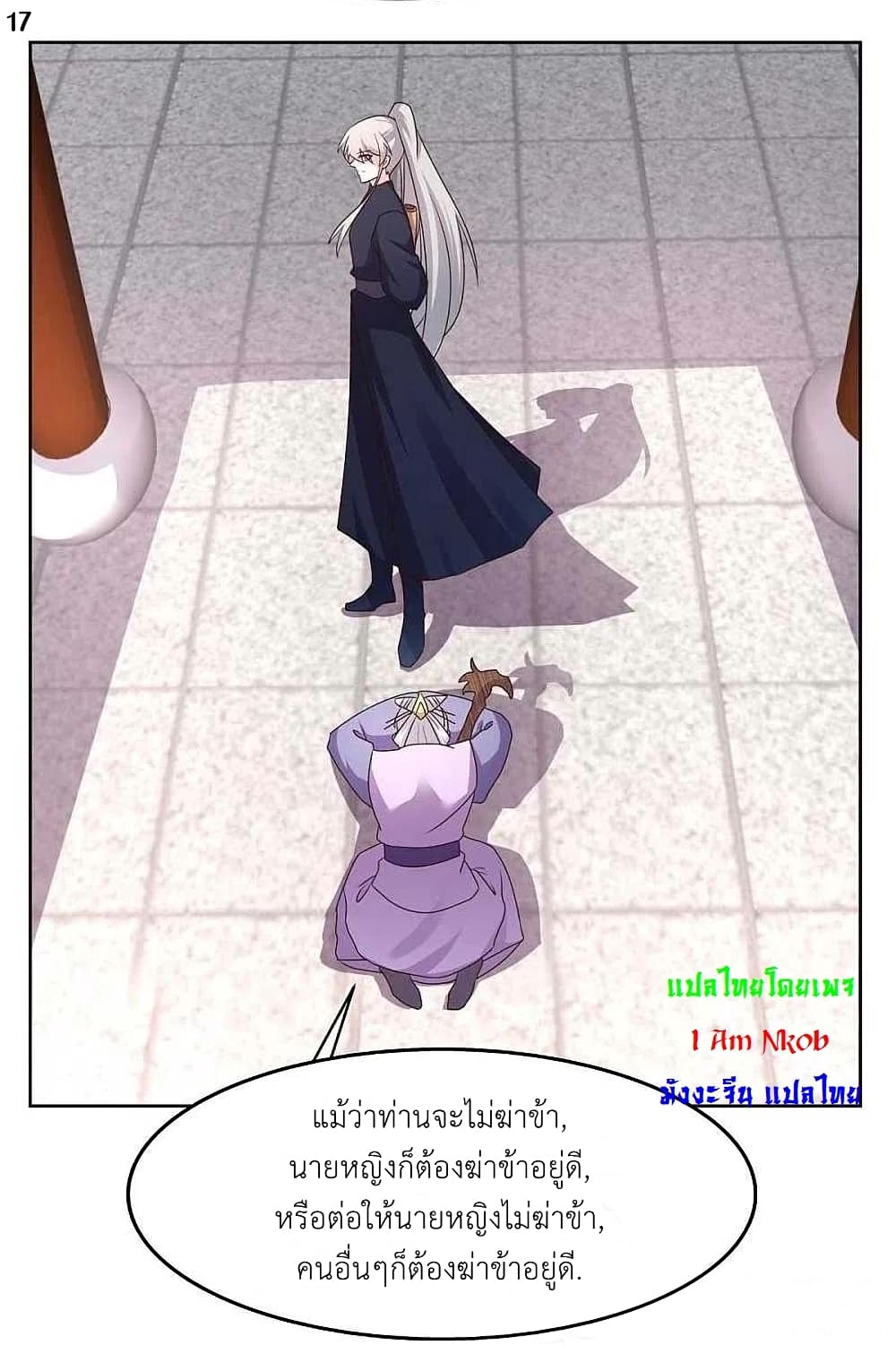 Above All Gods page 19