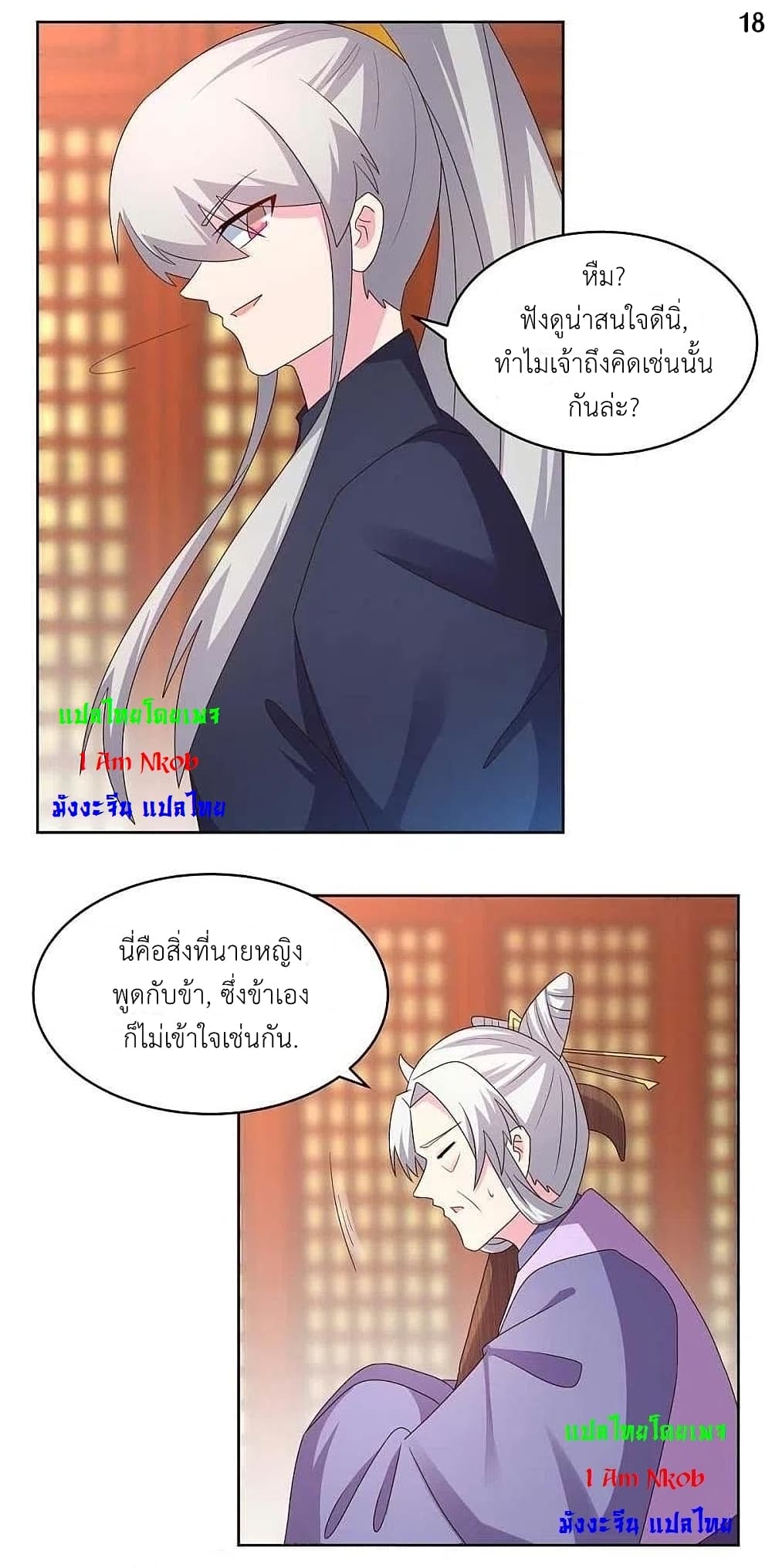 Above All Gods page 20