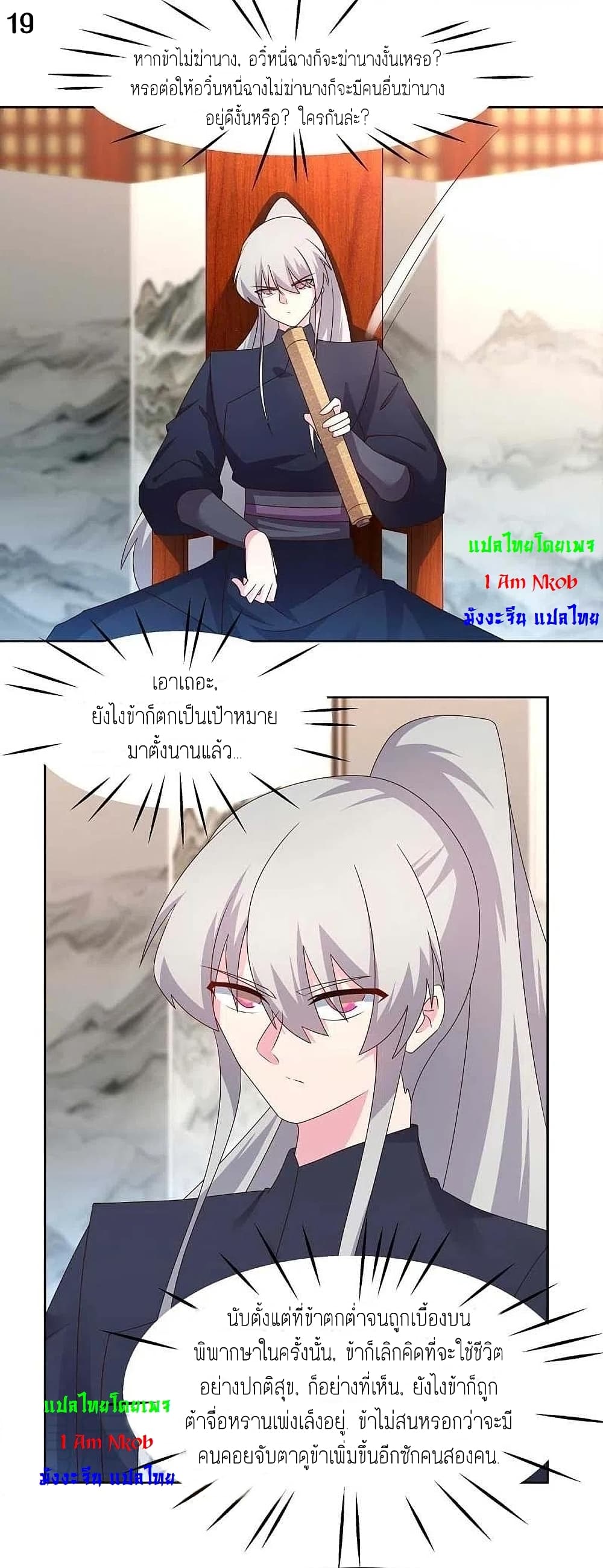 Above All Gods page 21