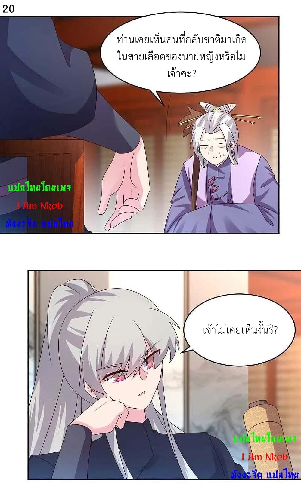Above All Gods page 22