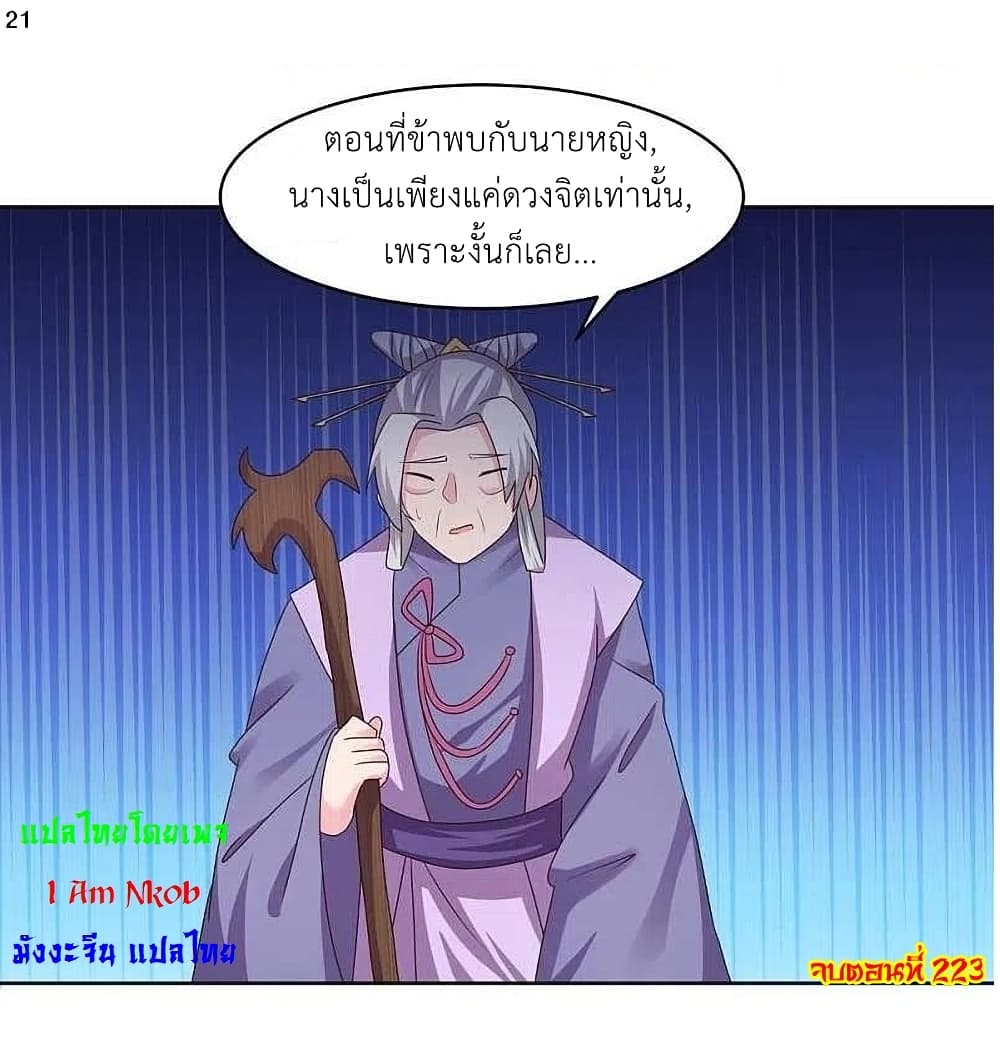 Above All Gods page 23