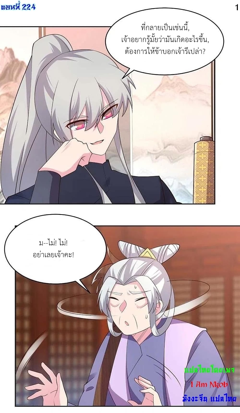 Above All Gods page 3