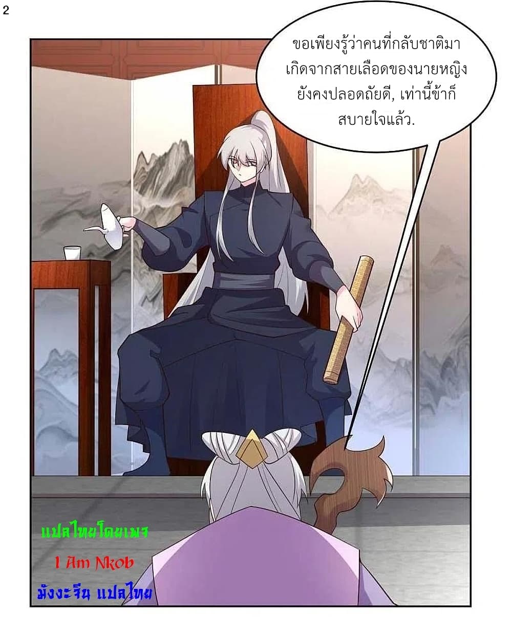Above All Gods page 4