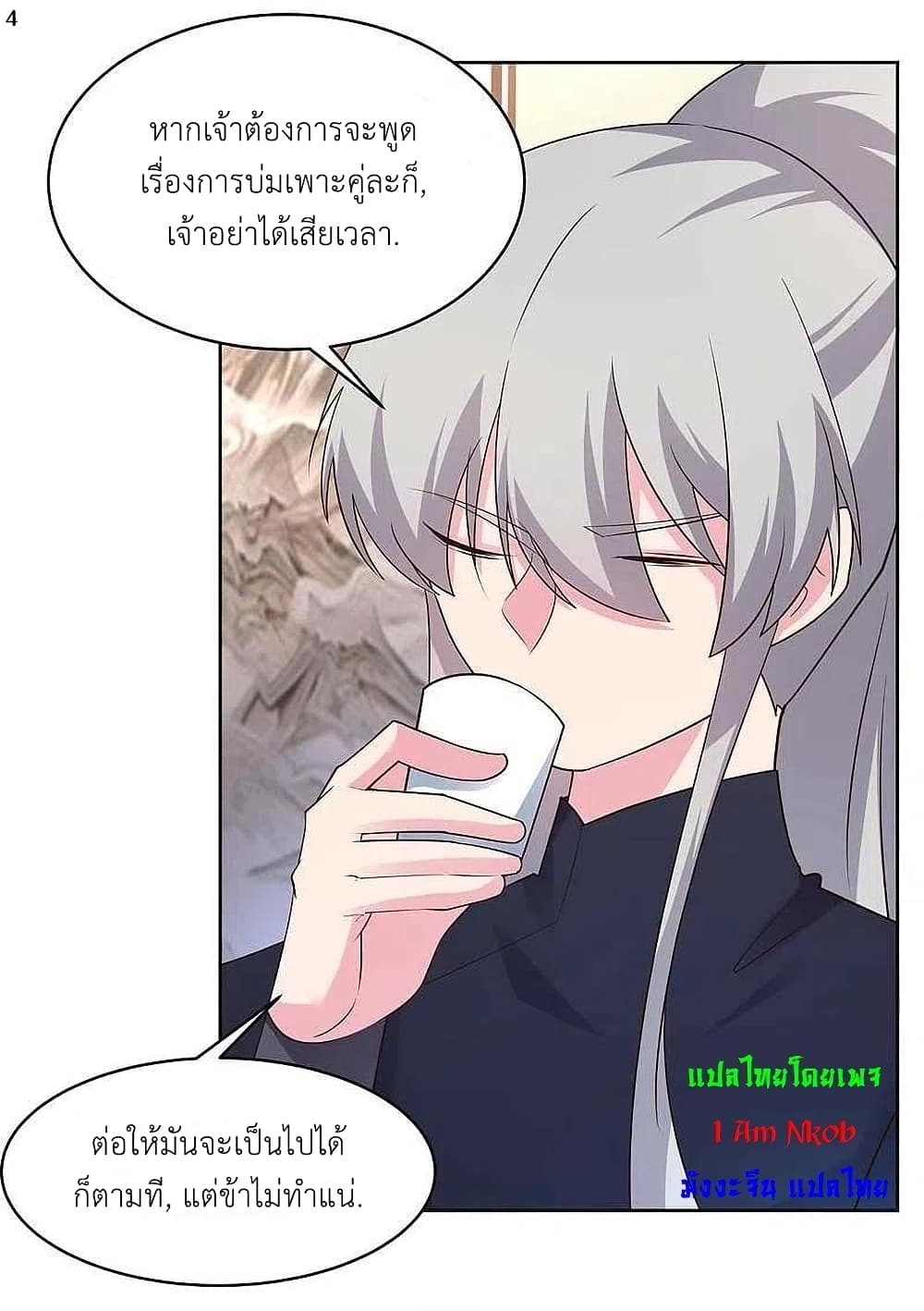 Above All Gods page 6
