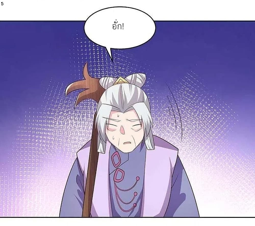 Above All Gods page 7