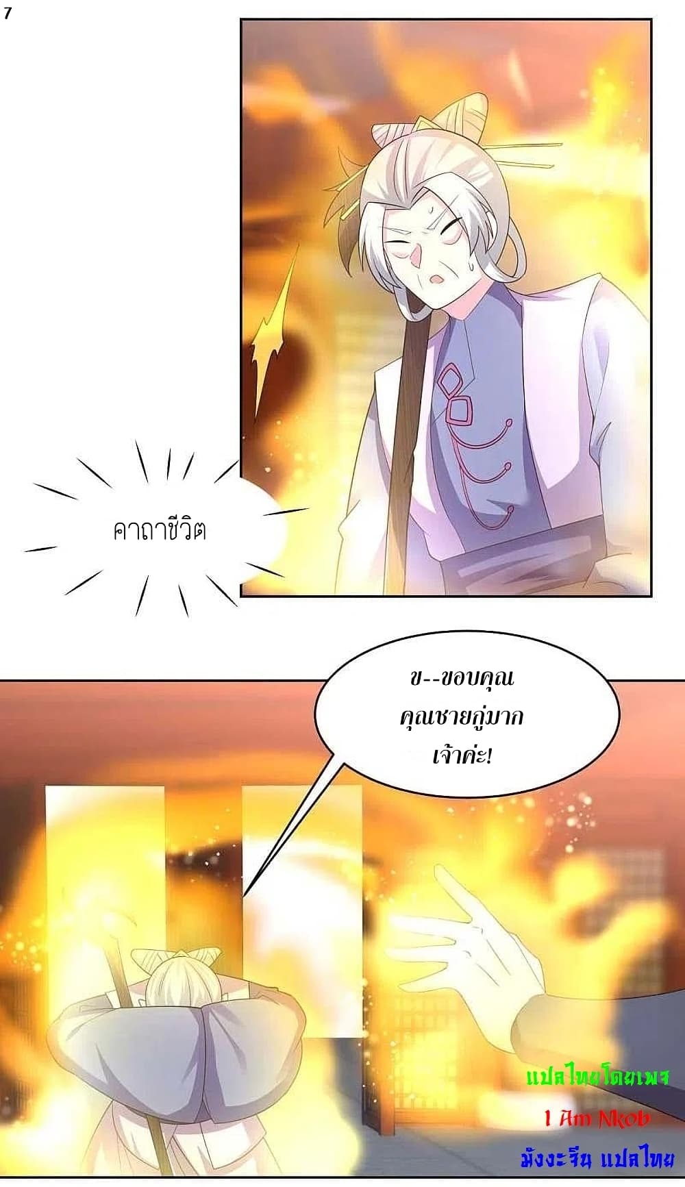 Above All Gods page 9
