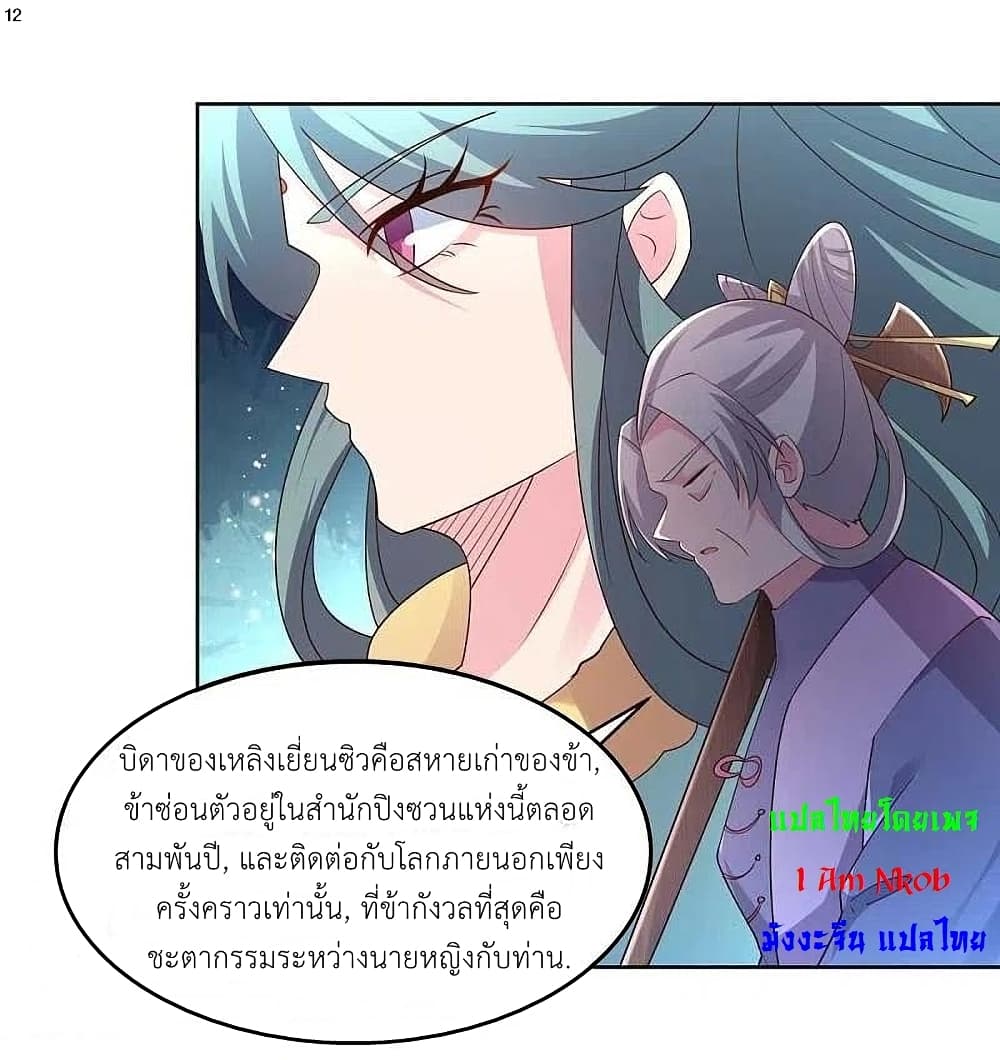 Above All Gods page 14
