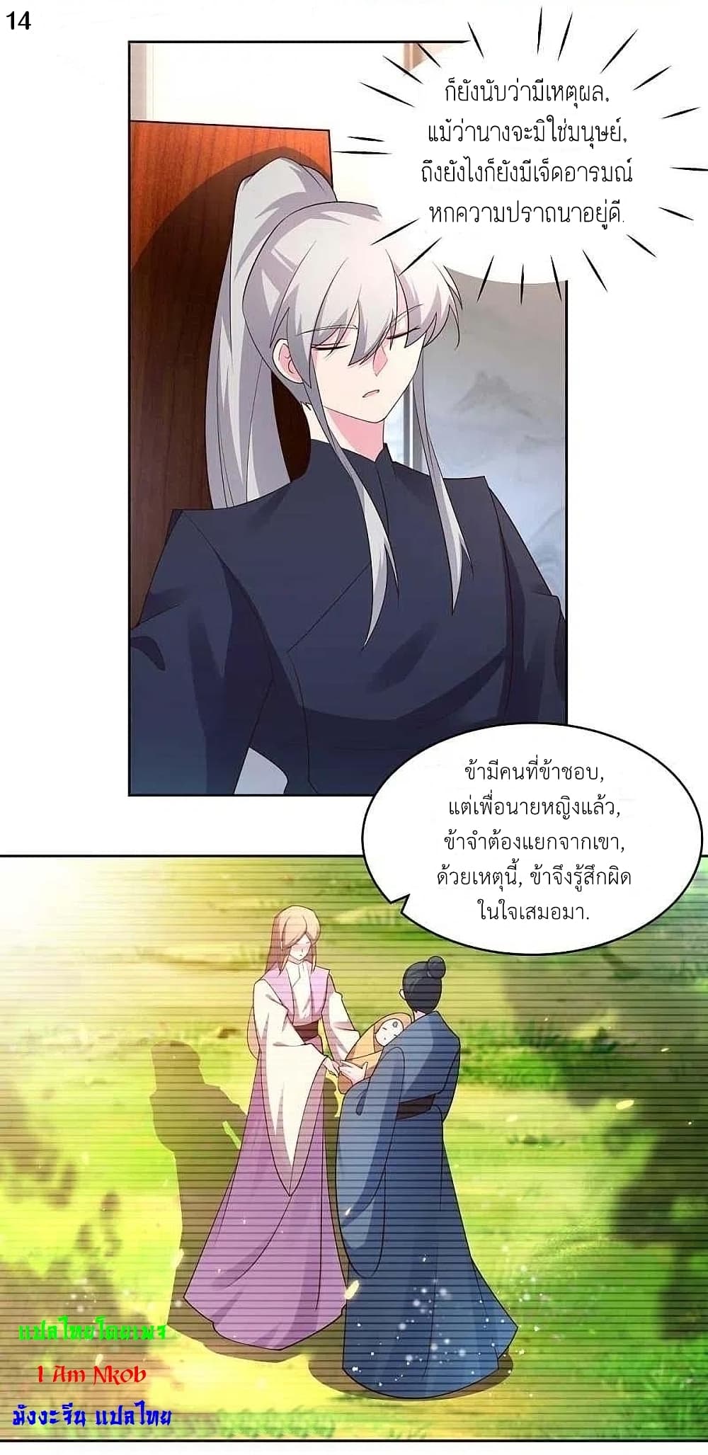 Above All Gods page 16