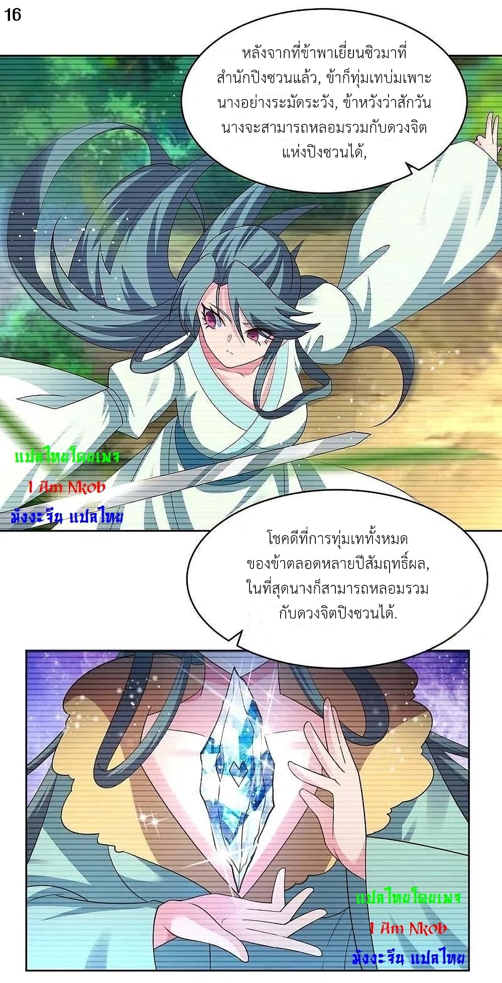 Above All Gods page 18