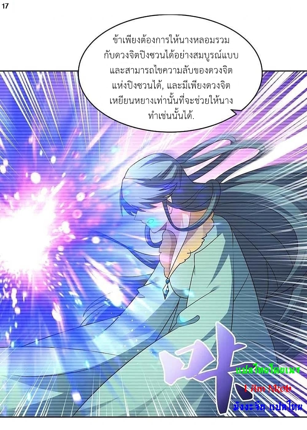 Above All Gods page 19