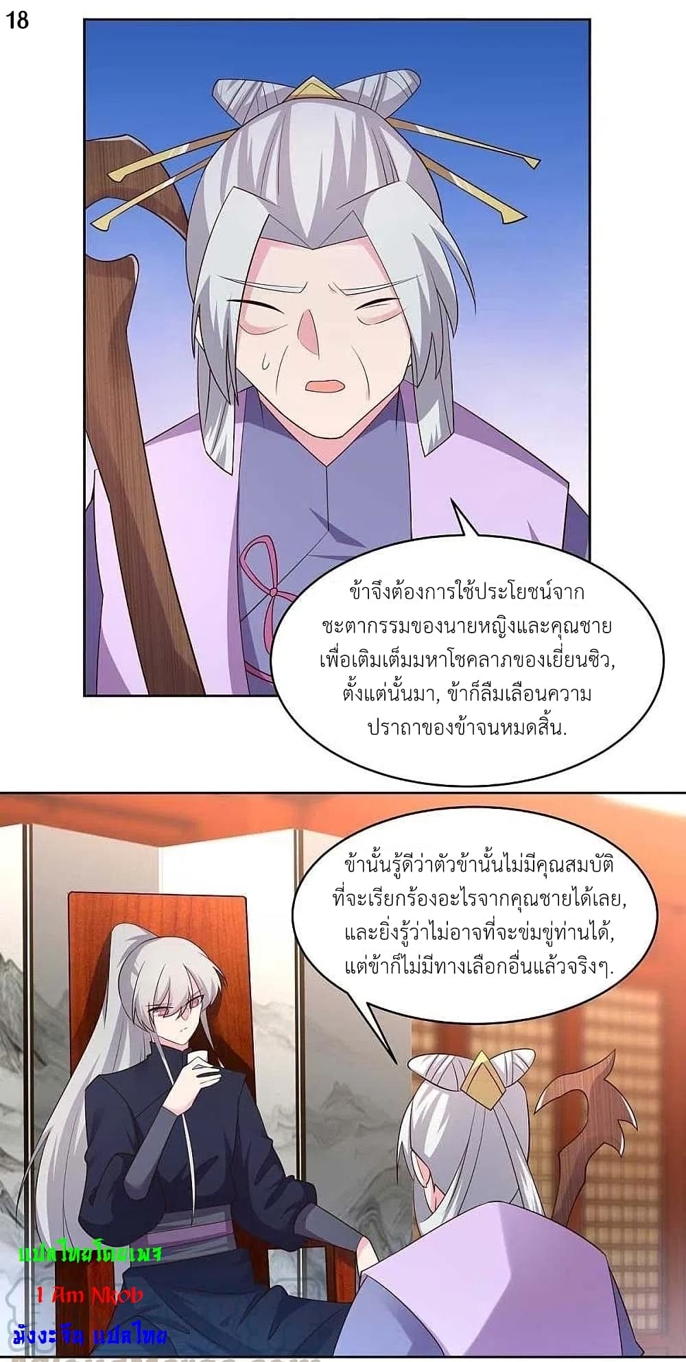 Above All Gods page 20
