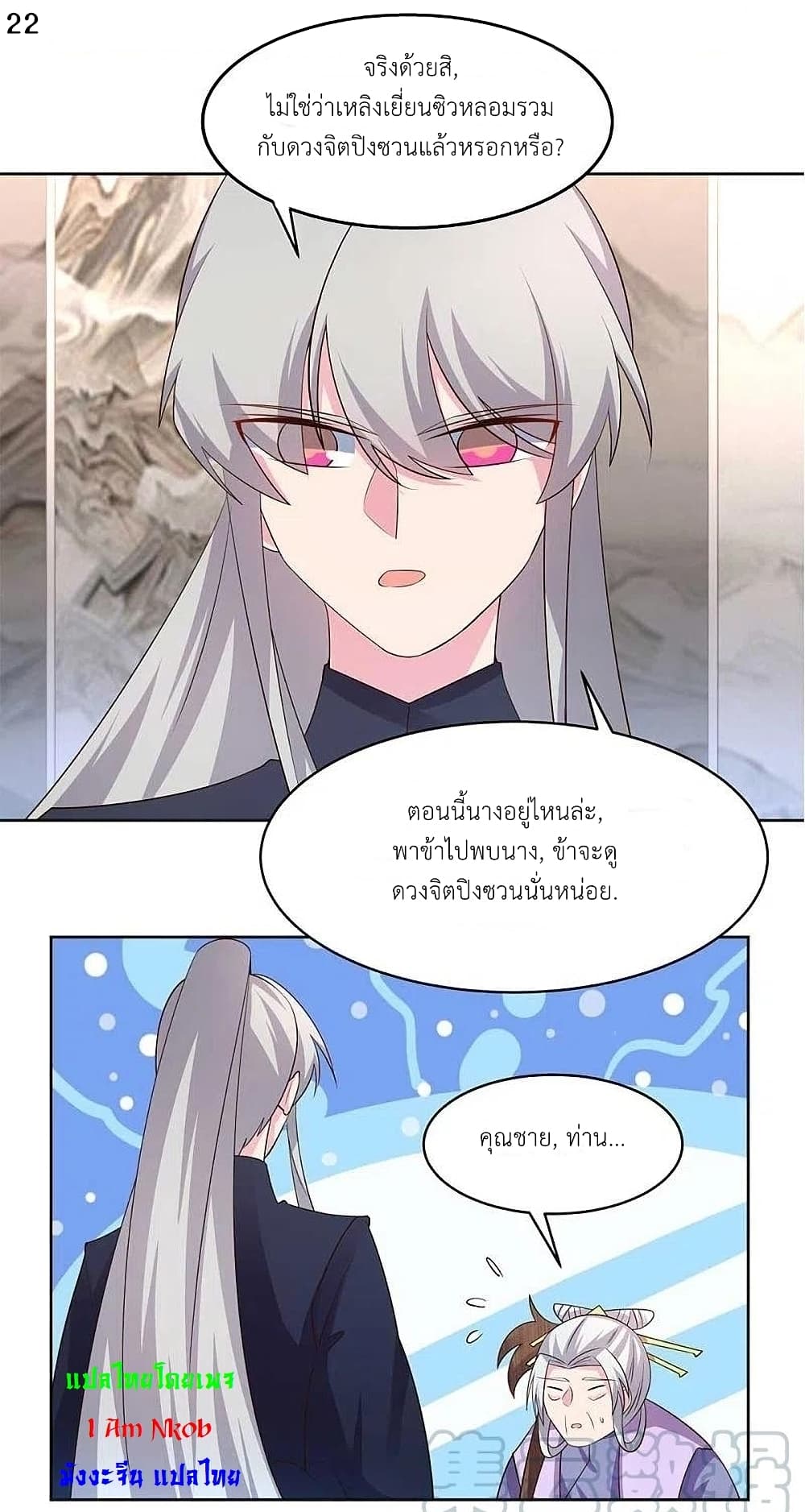 Above All Gods page 24