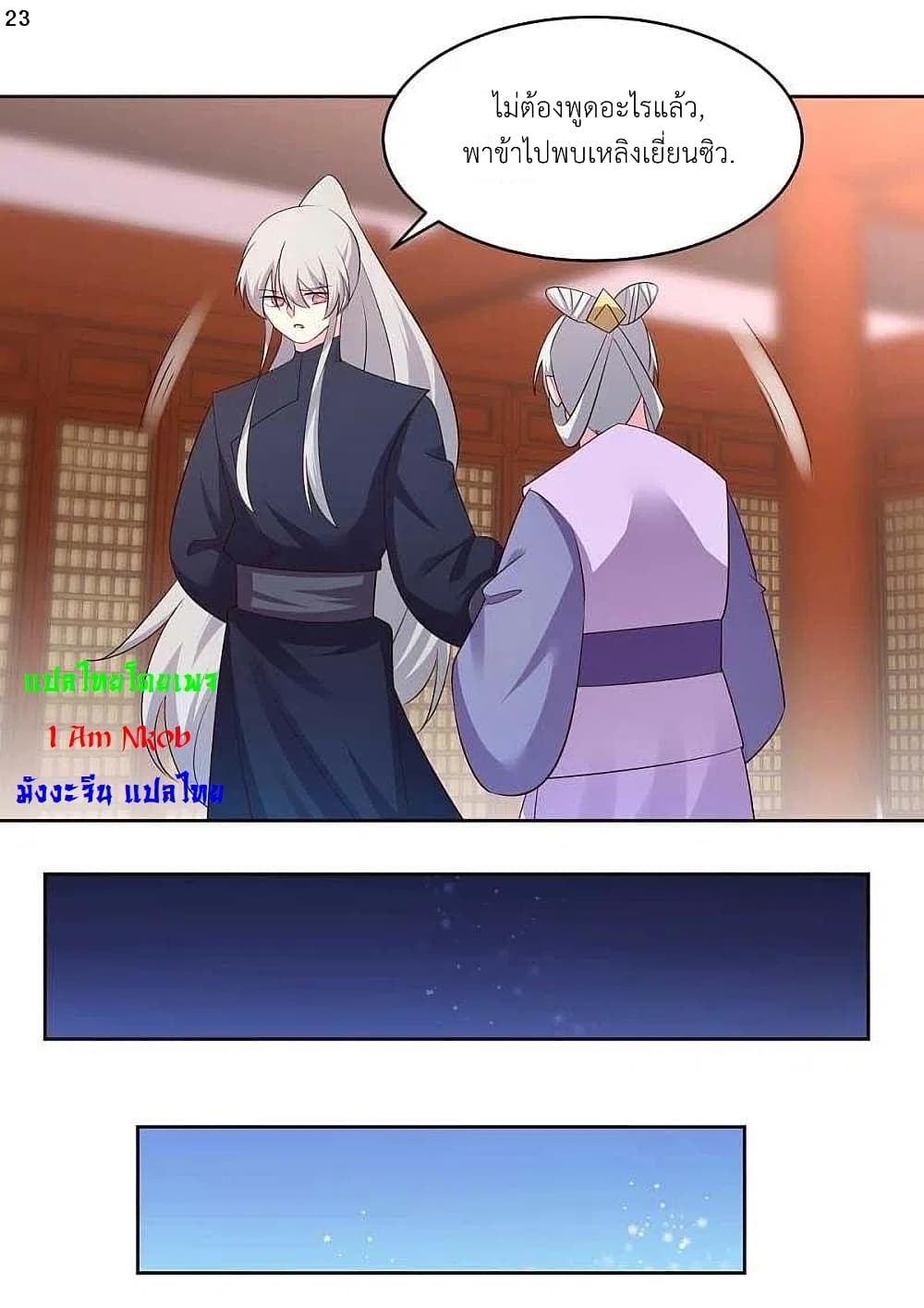 Above All Gods page 25