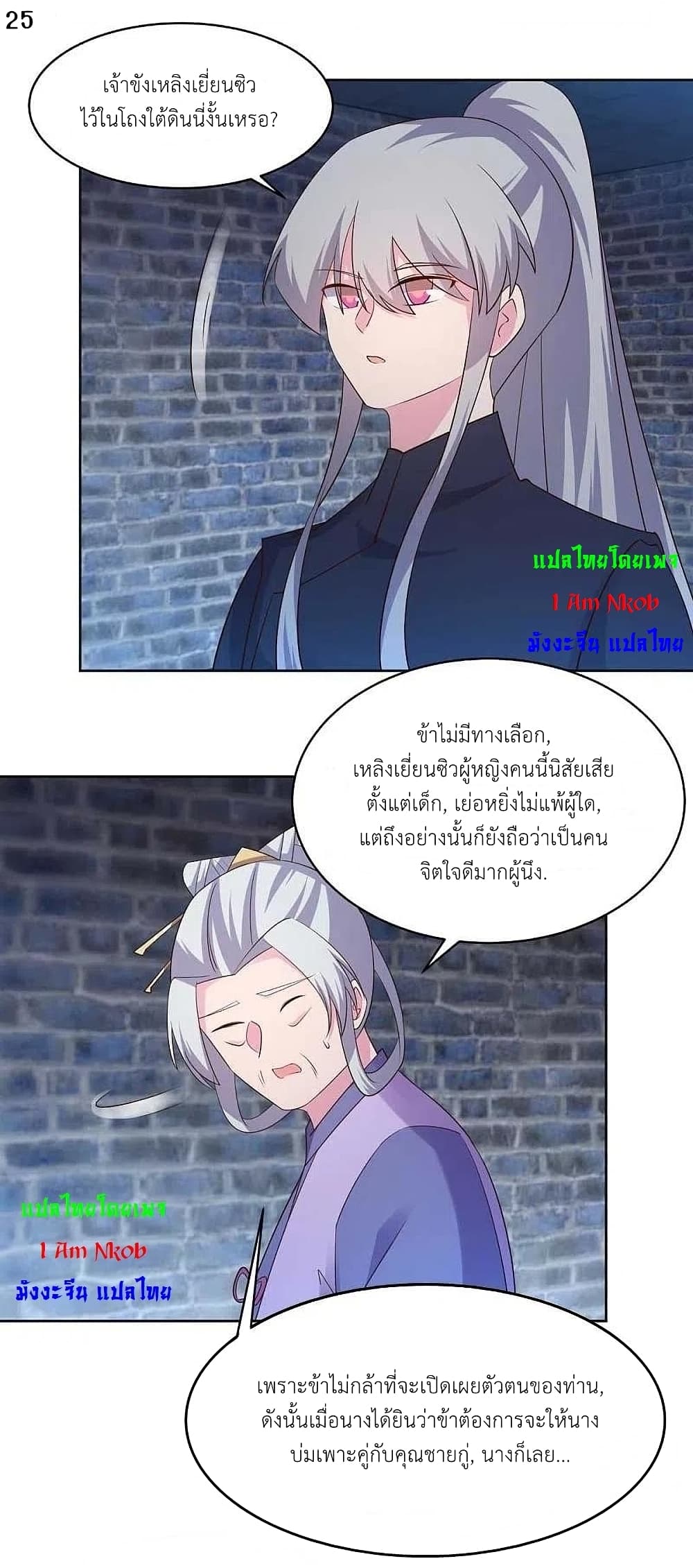 Above All Gods page 27