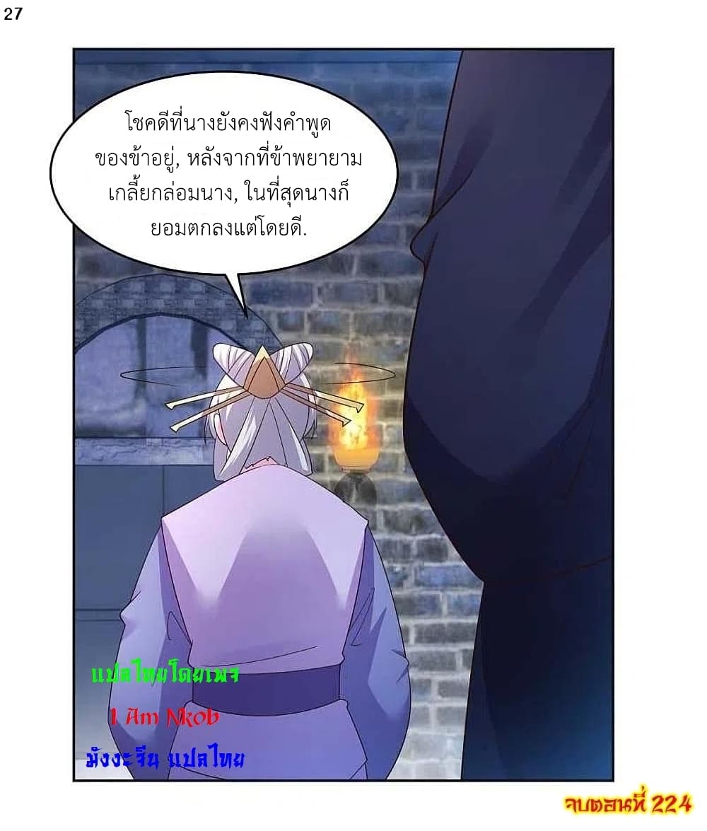 Above All Gods page 29