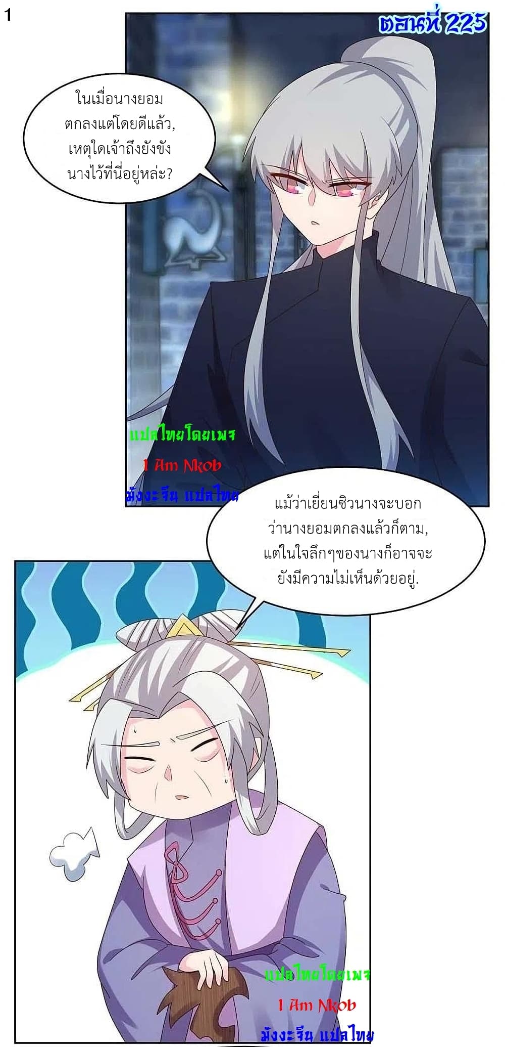 Above All Gods page 3