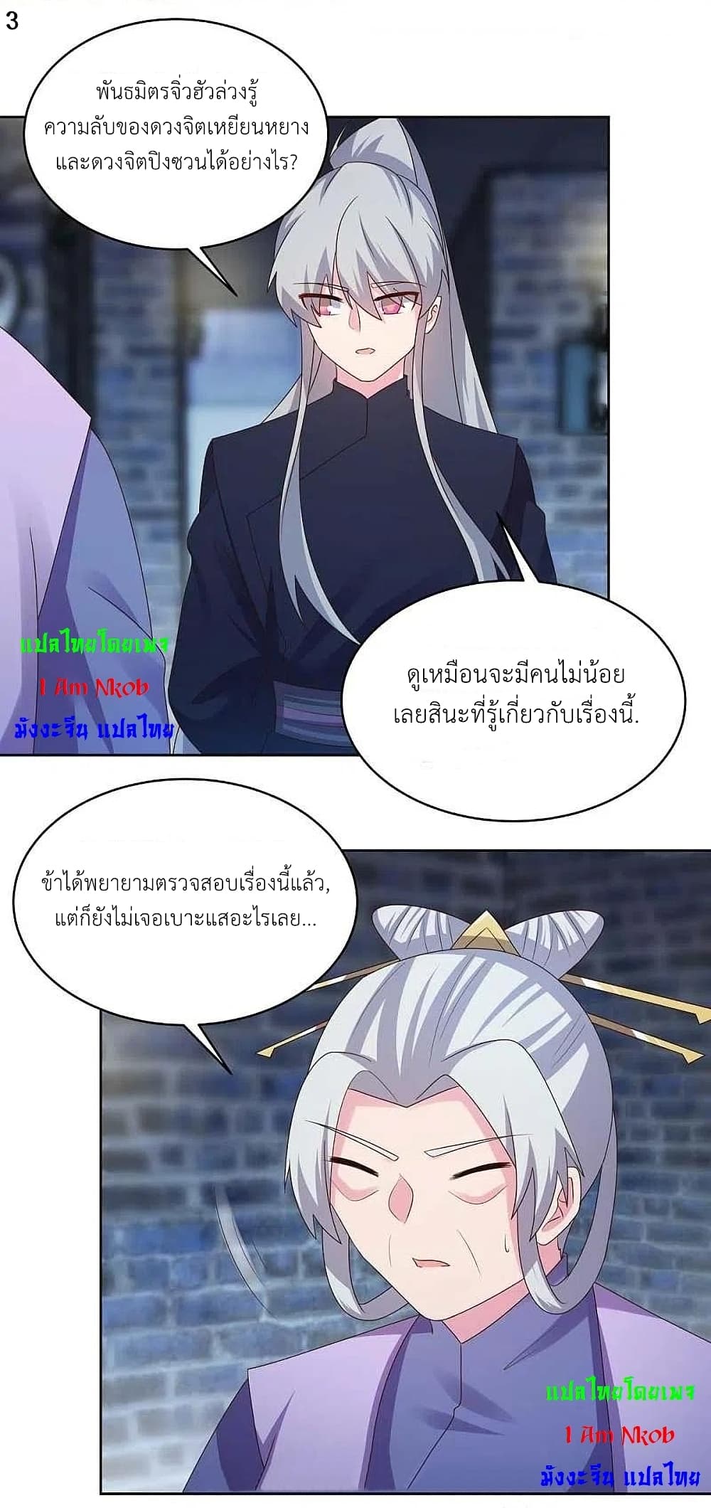 Above All Gods page 5