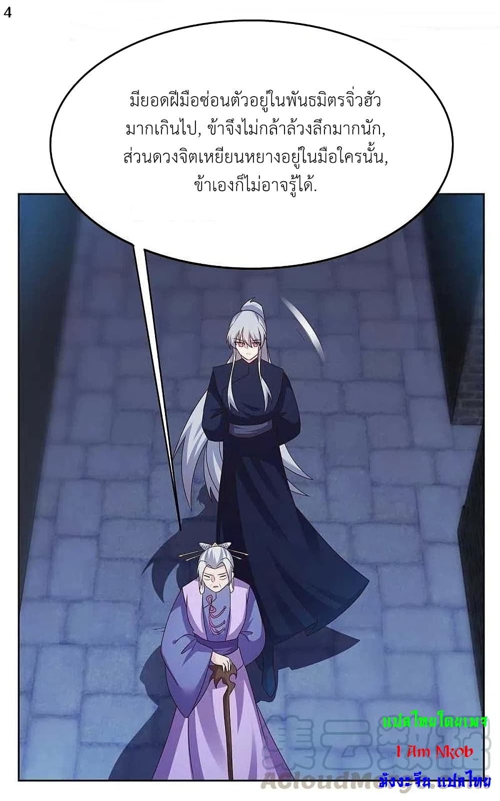 Above All Gods page 6