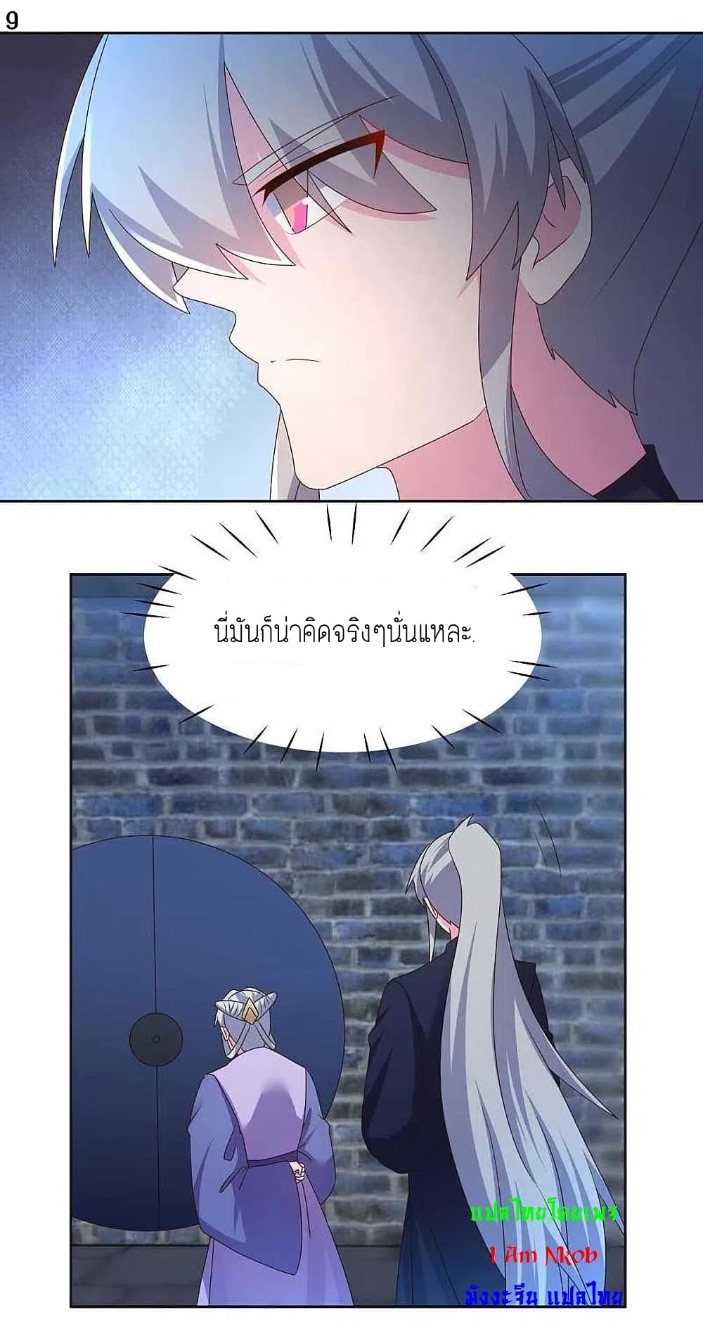Above All Gods page 11