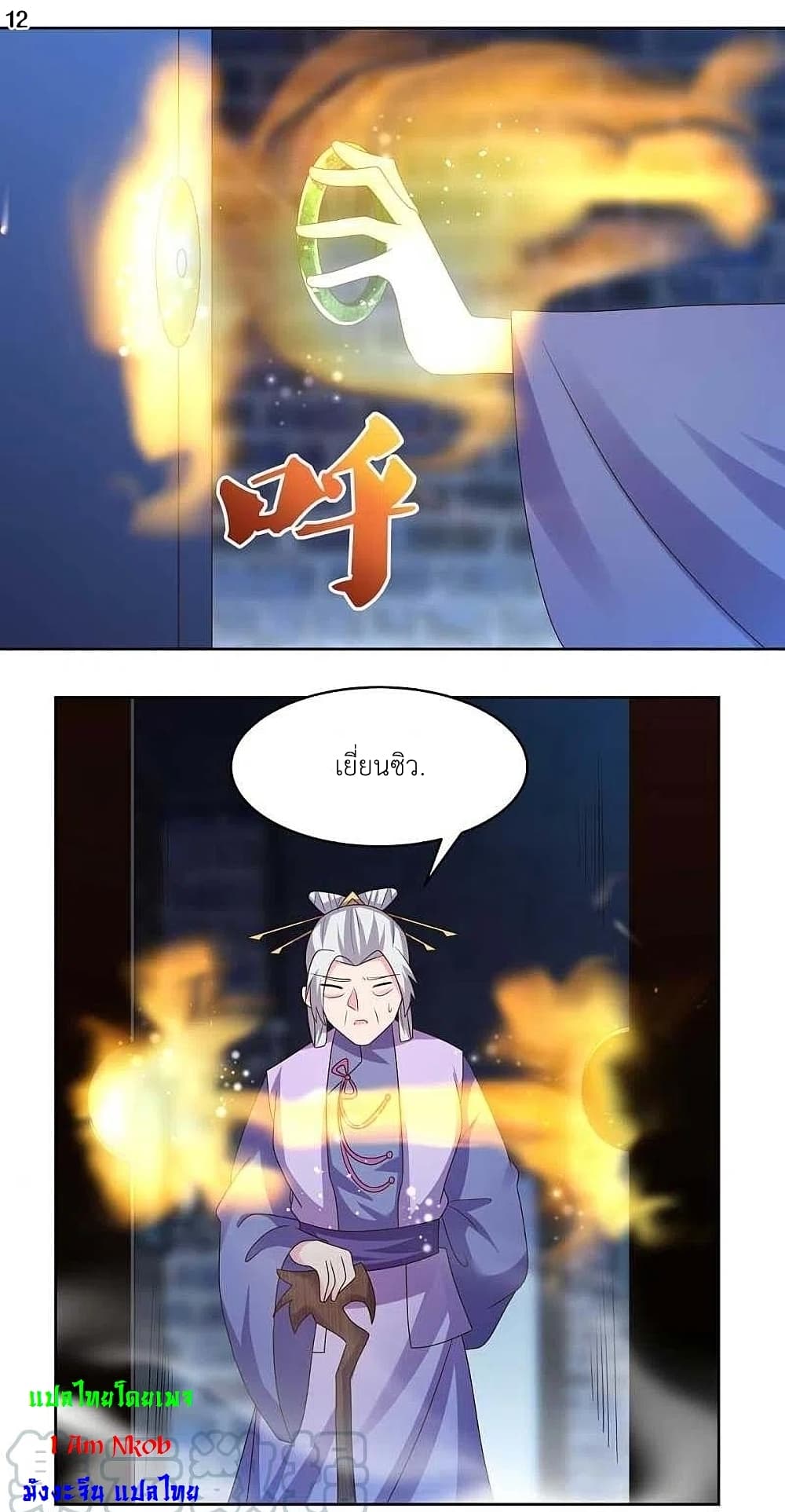 Above All Gods page 14