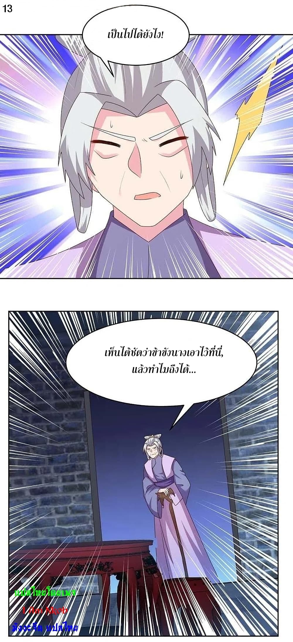 Above All Gods page 15