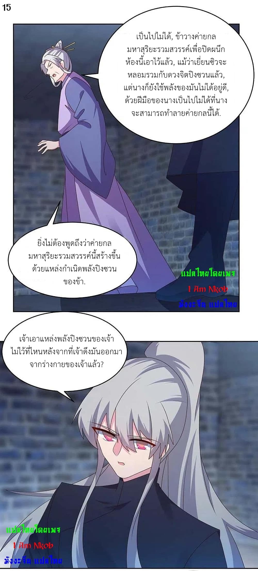 Above All Gods page 17