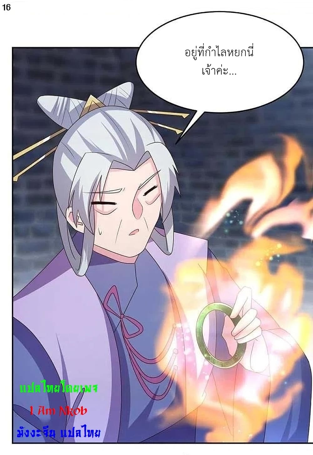 Above All Gods page 18
