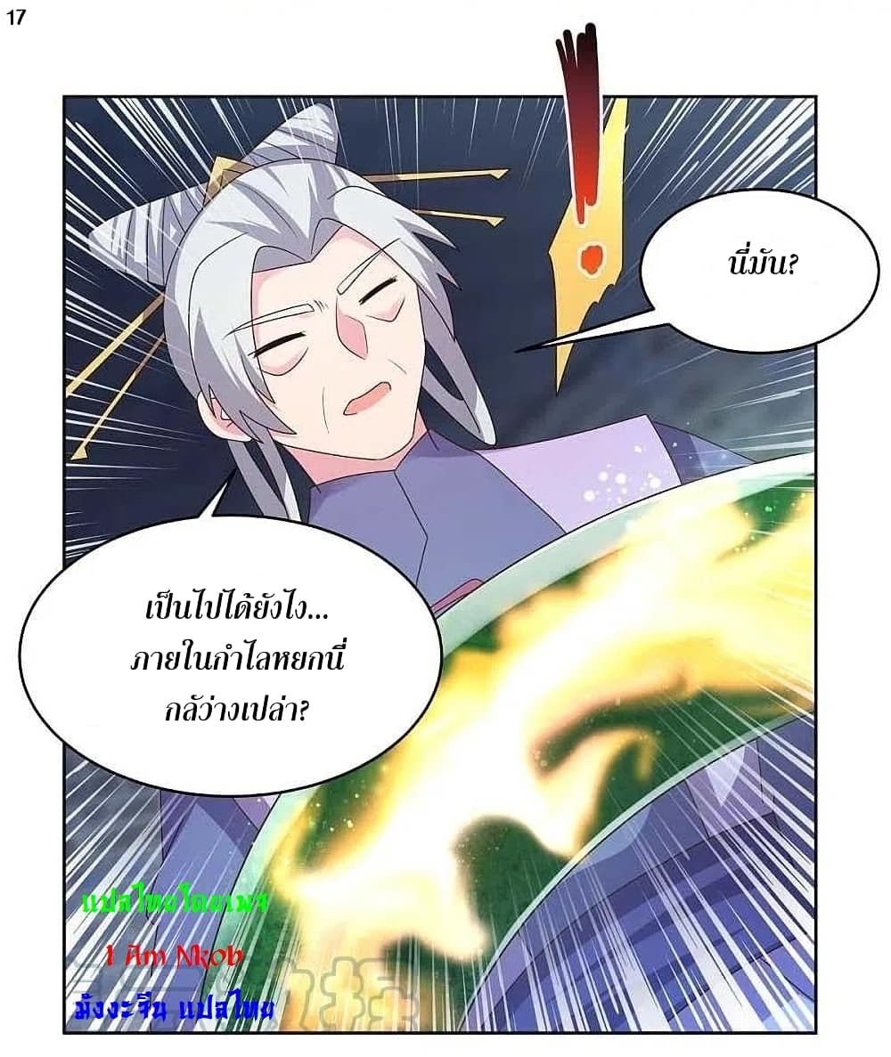 Above All Gods page 19