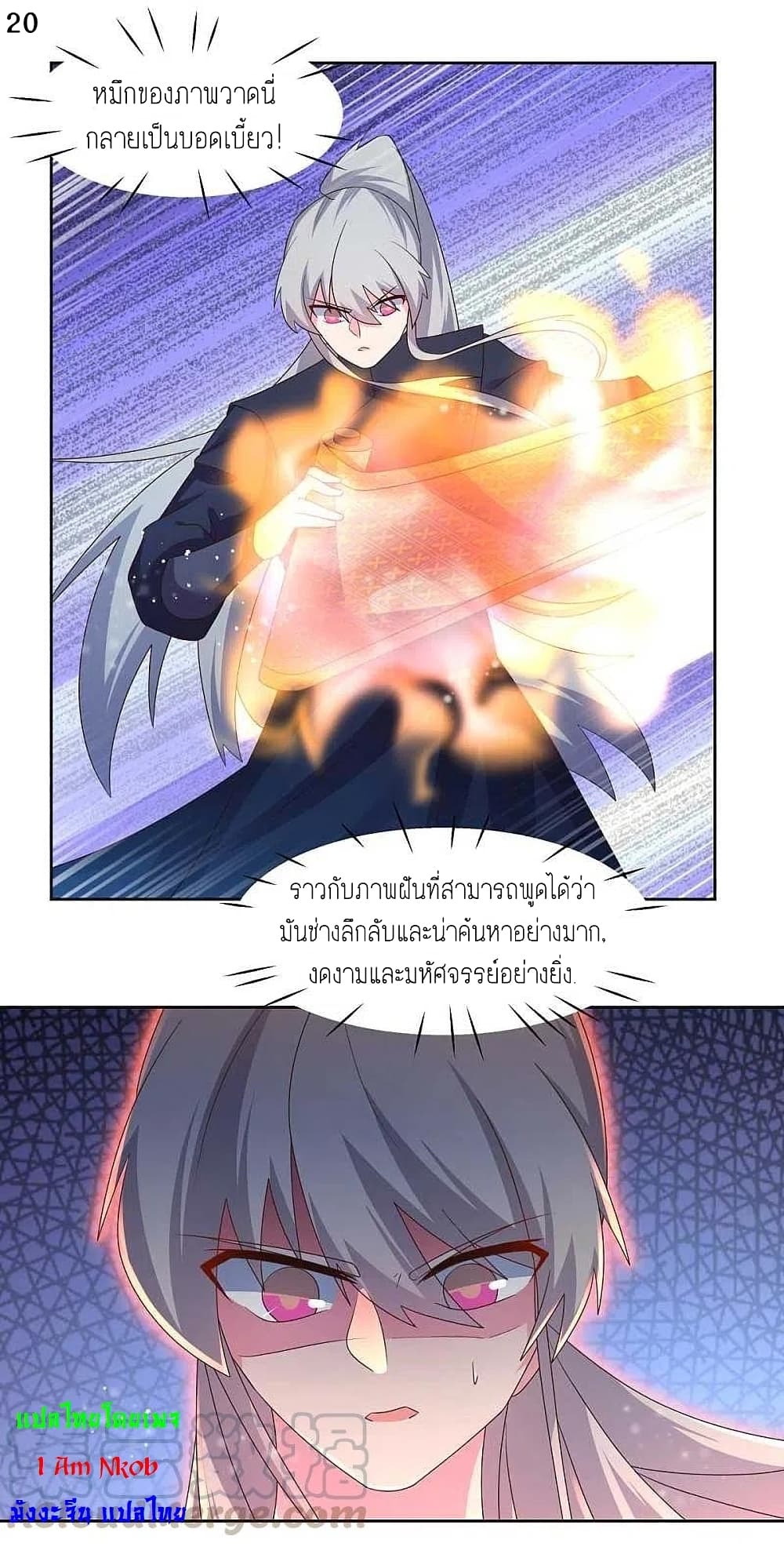 Above All Gods page 22
