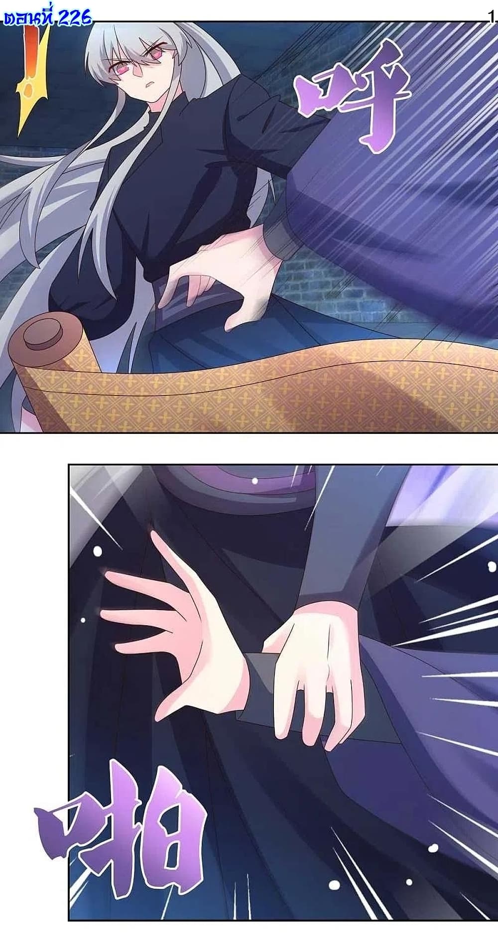 Above All Gods page 3