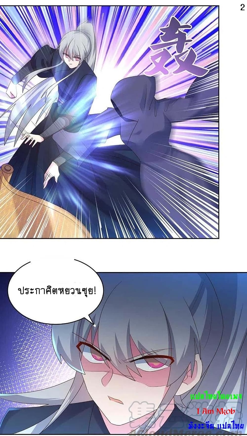 Above All Gods page 4