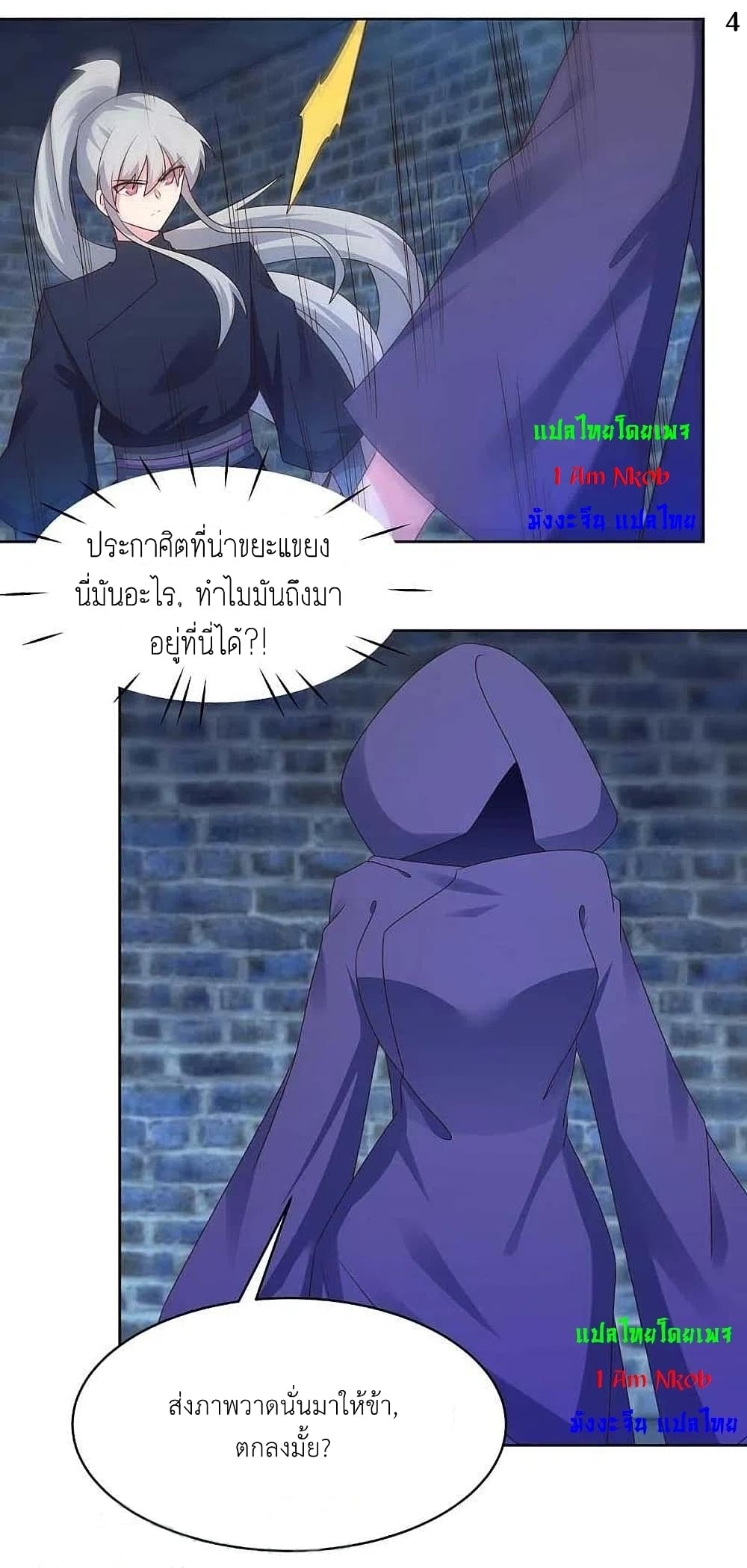 Above All Gods page 6
