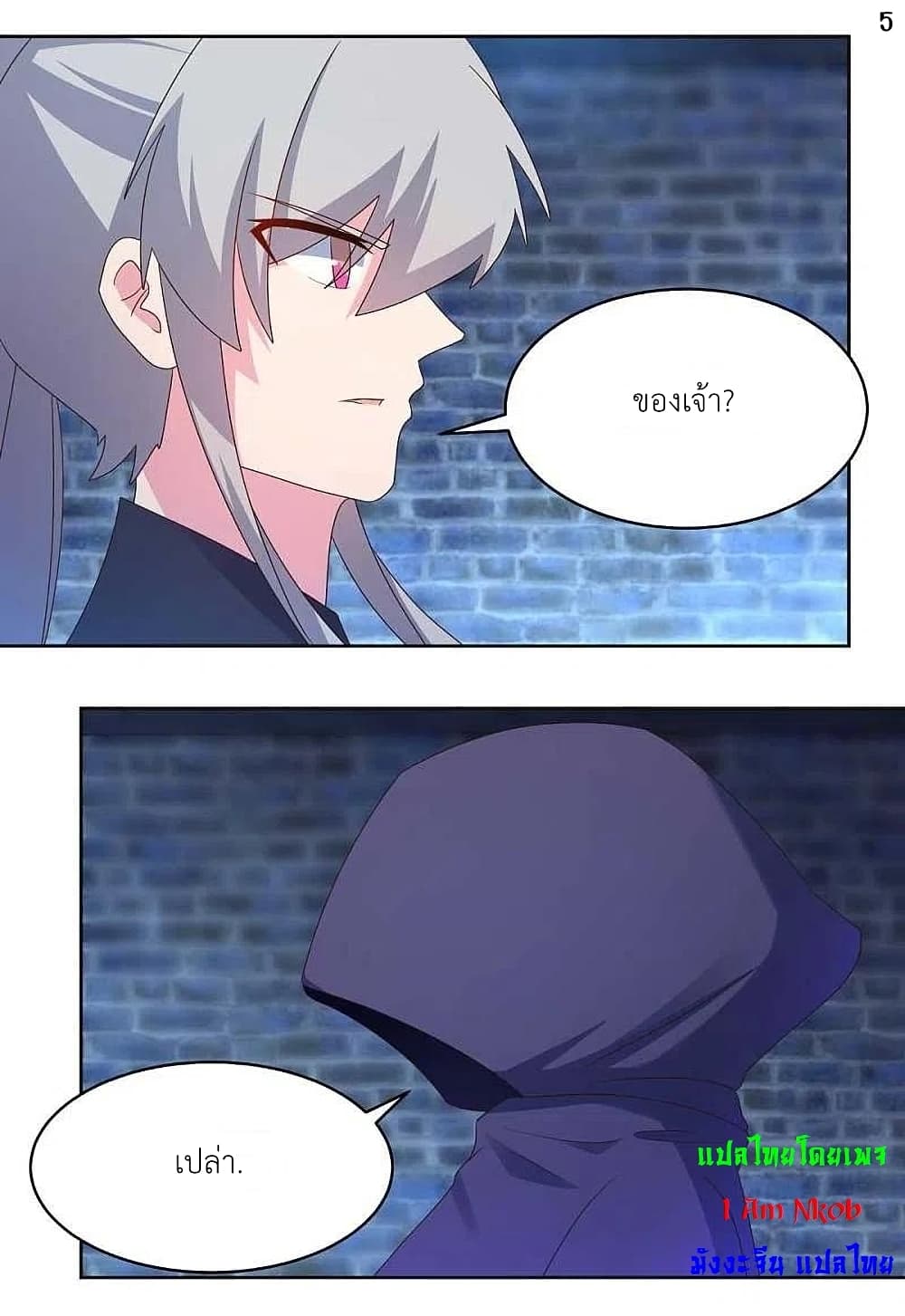 Above All Gods page 7