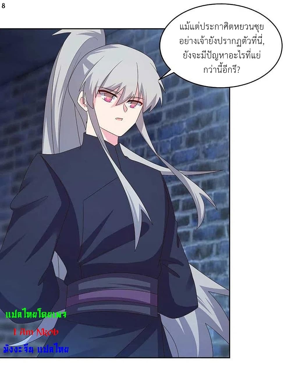 Above All Gods page 10