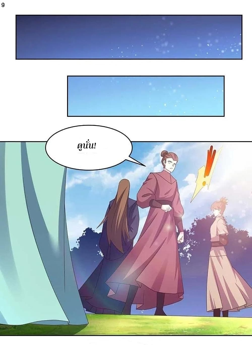 Above All Gods page 11