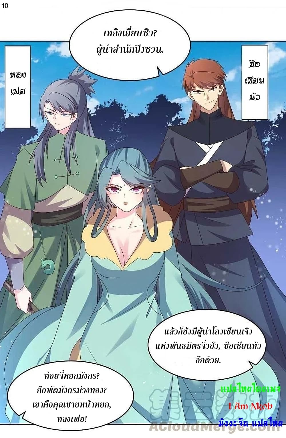 Above All Gods page 12