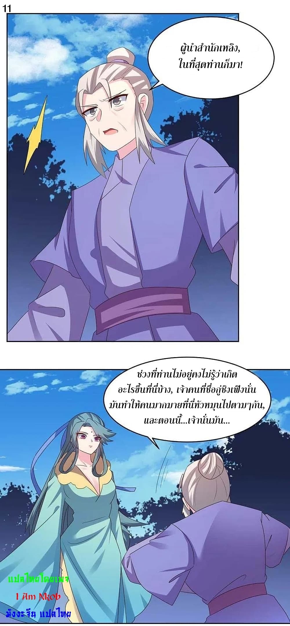 Above All Gods page 13