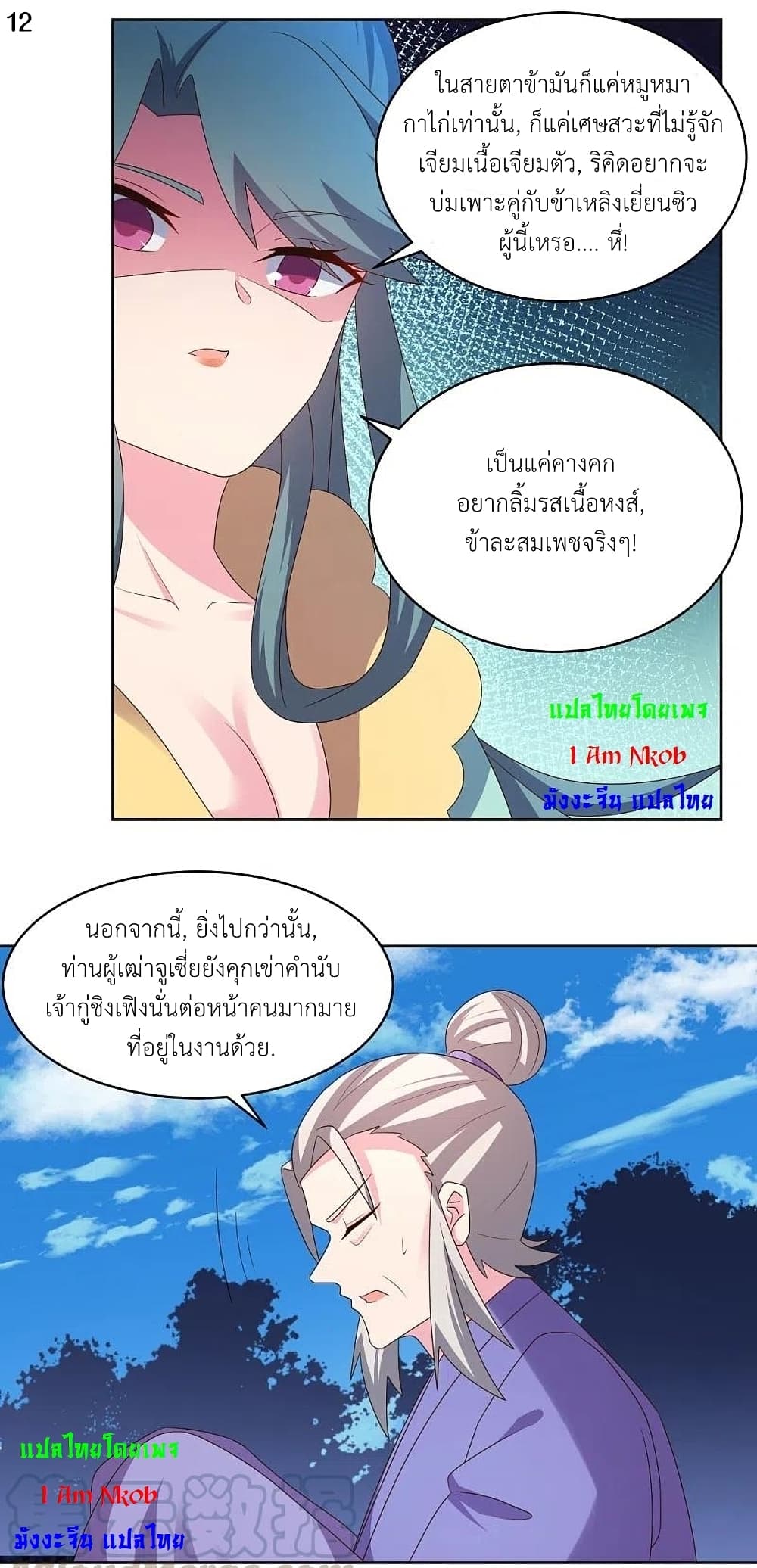 Above All Gods page 14