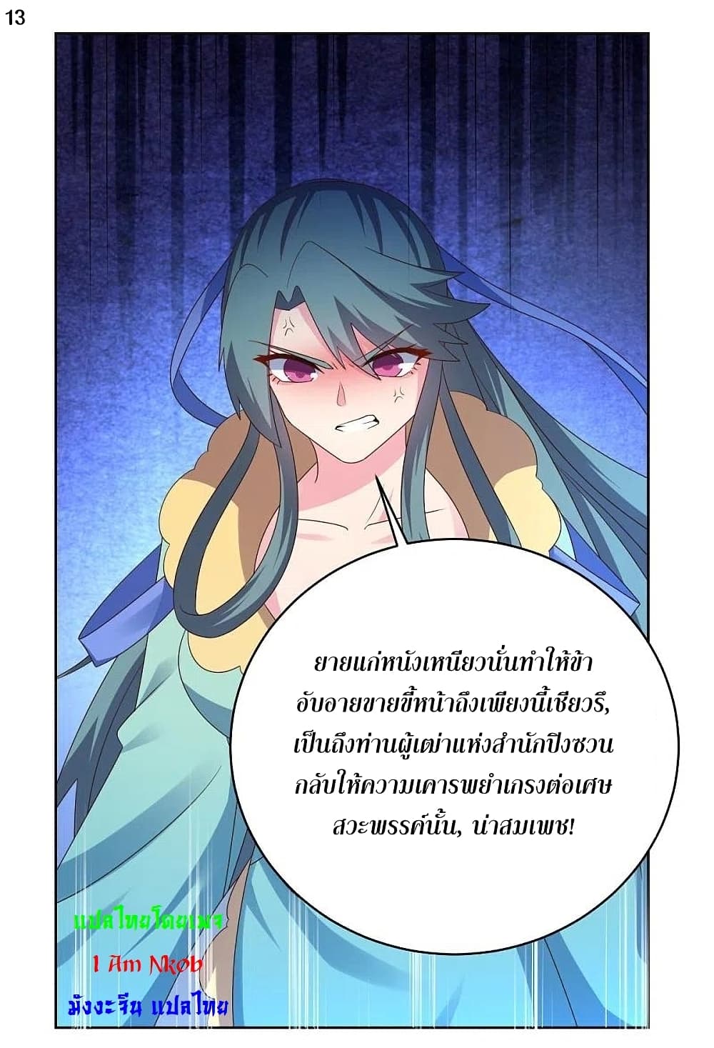Above All Gods page 15