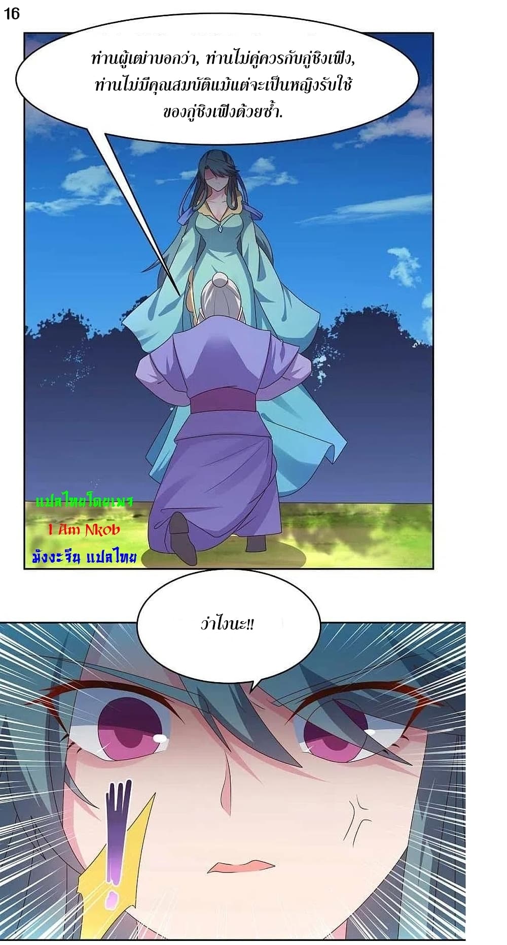 Above All Gods page 18