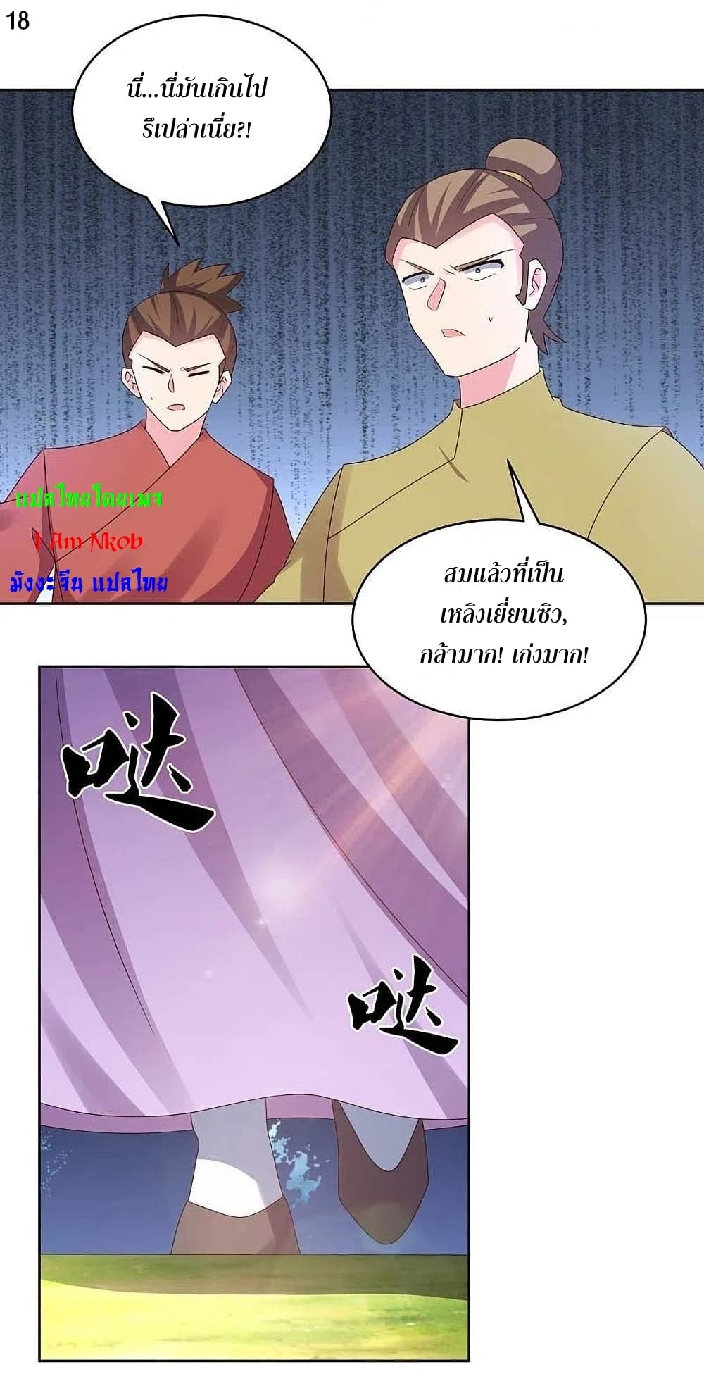 Above All Gods page 20