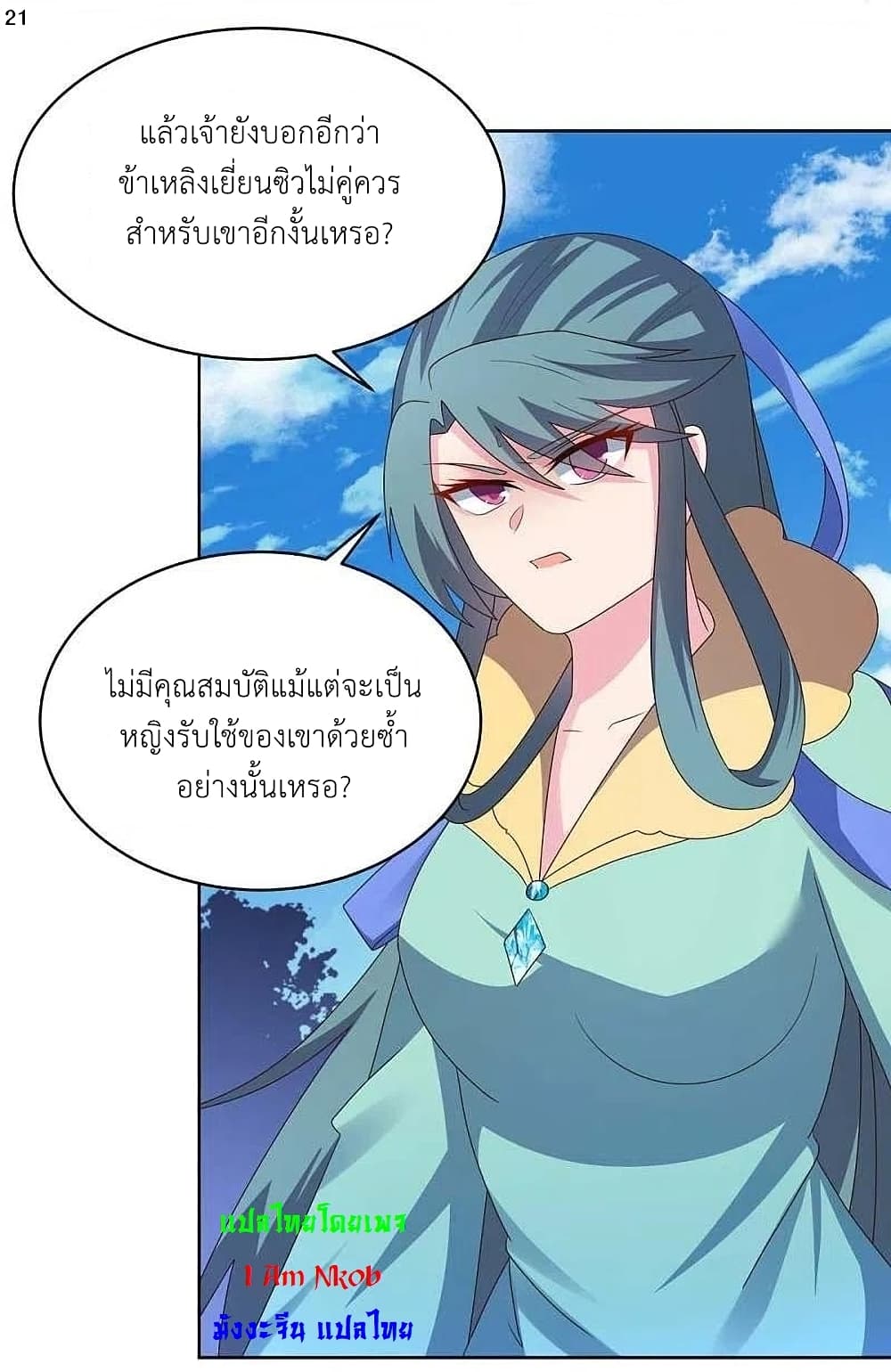 Above All Gods page 23