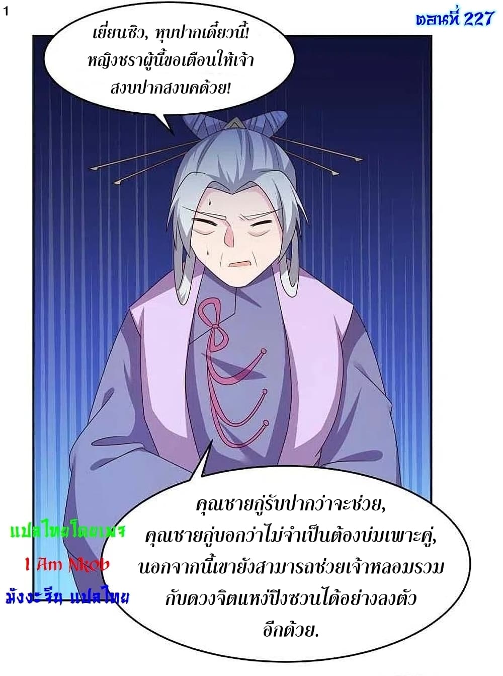 Above All Gods page 3